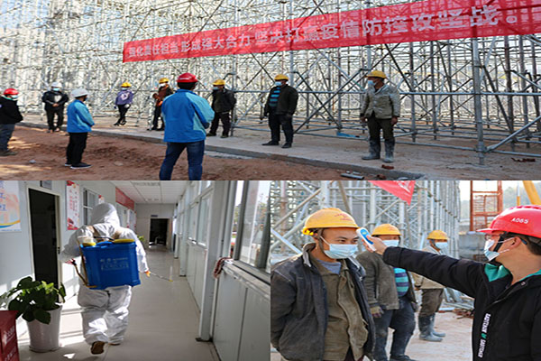 图:项目部落实疫情防控措施.jpg